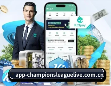 欧冠直播 APP - QQ
